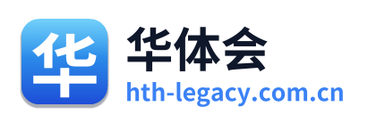 华体会